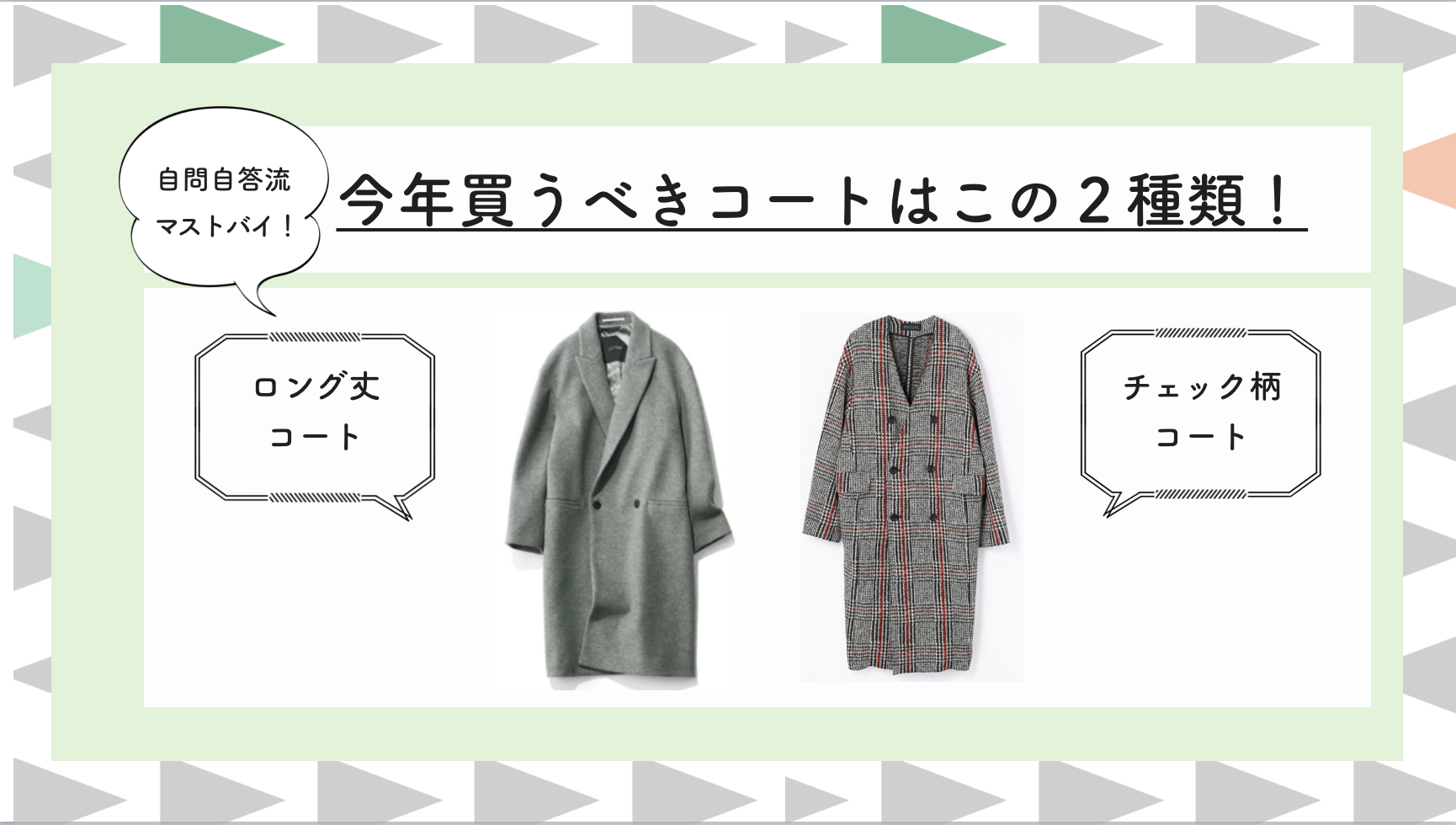 50 コート 丈 種類 人気のファッションスタイル 50 コート 丈 種類 人気のファッションスタイル