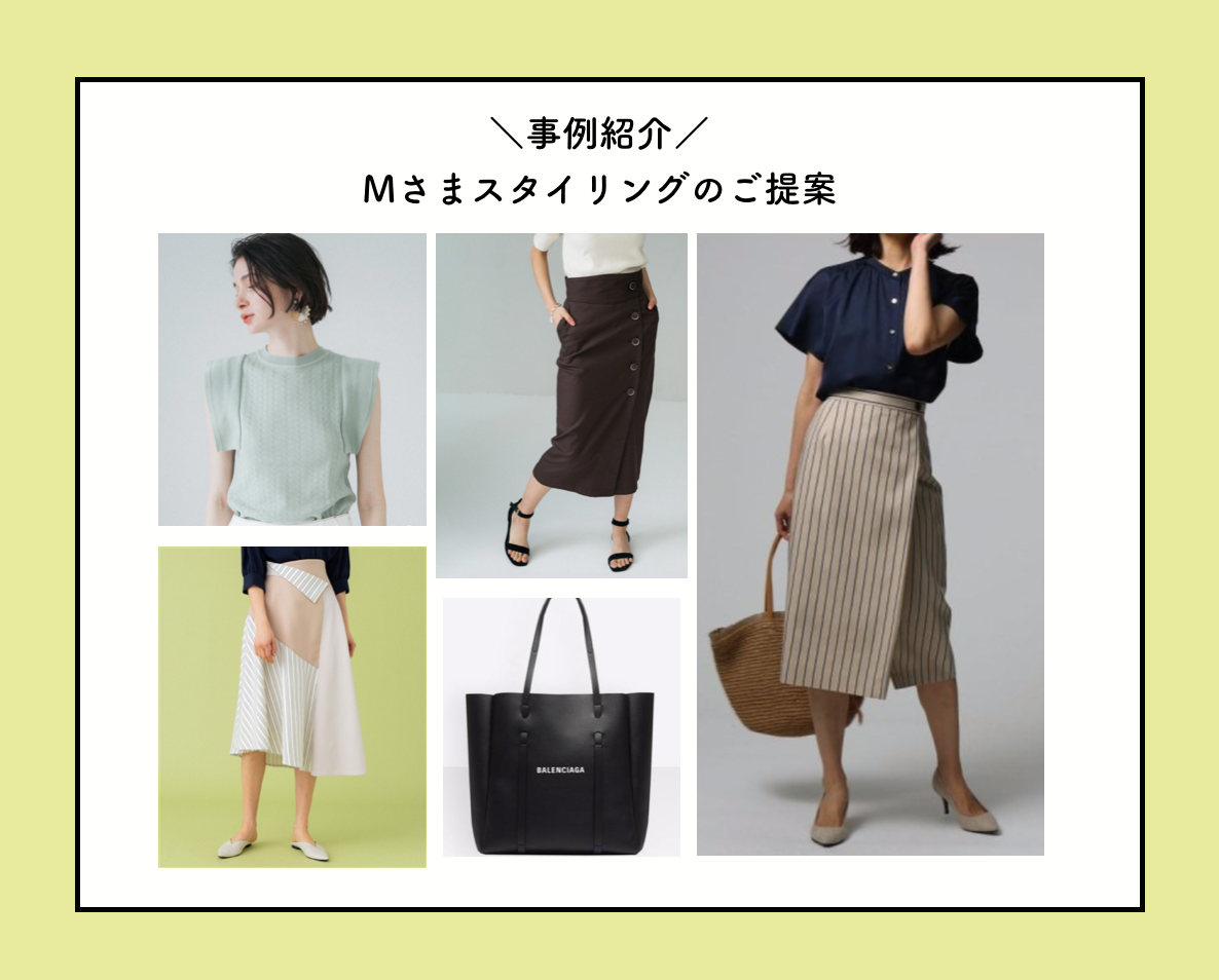 10代コーデ Aさま同行ショッピング 事例紹介 自問自答ファッション通信