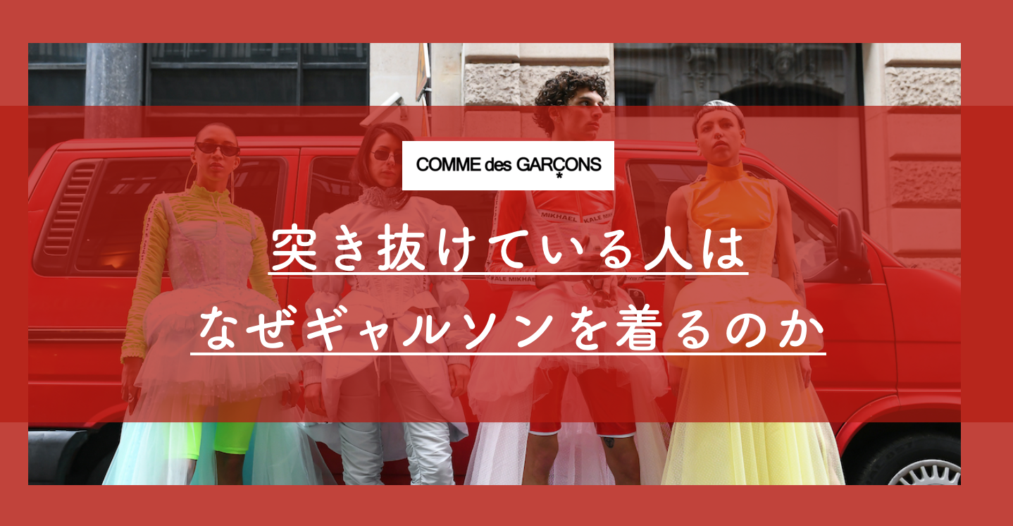 1着のワンピースだけで２ヶ月間過ごした話 私服の制服化 自問自答ファッション通信